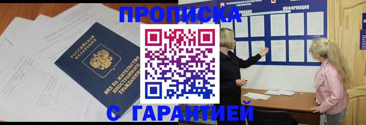 где прописаться в Камчатском крае