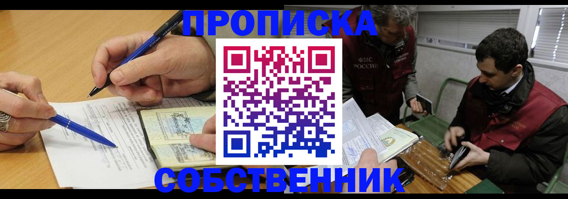 прописка для военкомата в Камчатском крае