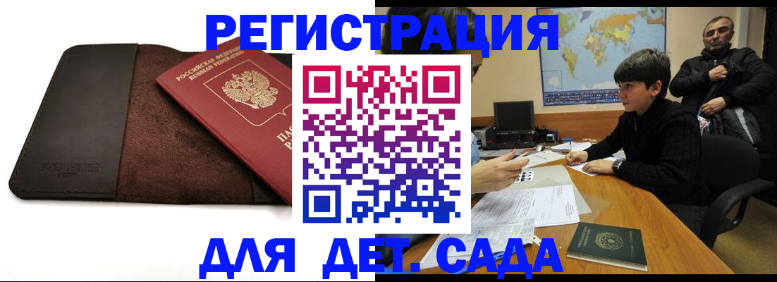 временная регистрация поиск в Камчатском крае