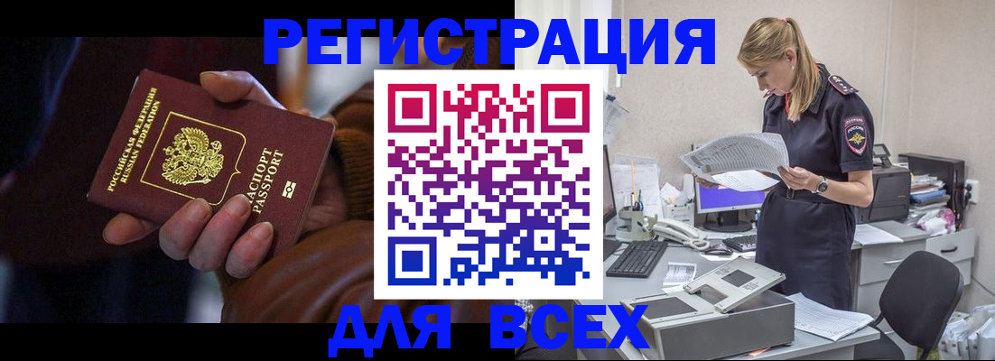 прописка поиск в Камчатском крае
