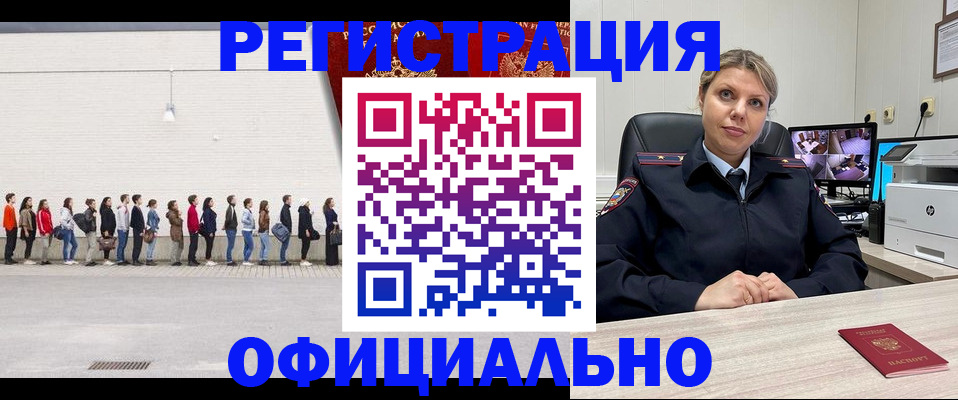 временная регистрация надежно в Камчатском крае