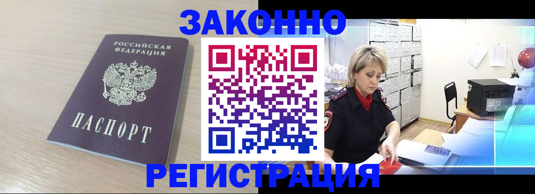 прописка от собственника в Камчатском крае
