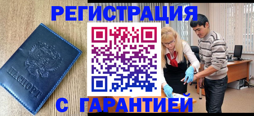 прописка иностранных граждан в Камчатском крае